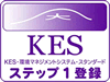 KES環境宣言